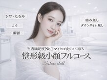 サロンドール(Salon doll)