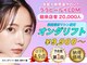 小顔専門カンナムビューティー 麻布十番店【ララピール/ハーブピーリング/小顔/痩身】の写真
