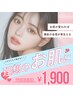 【平日限定価格／女性】ニキビケア・跡ニキビ改善（お顔～全身1箇所）