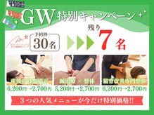まいれ整骨院 東近江院