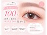 超!盛れる☆&healthy100本 ¥11000 土日＋220円