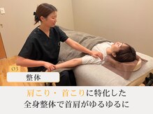 ソルム(solmu)/やさしい全身整体