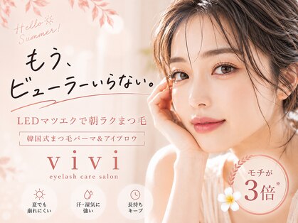 ヴィヴィ(vivi)の写真