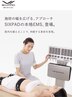 【ぽっこりリセット】姿勢から整えるプロ使用のSIXPAD30分半額!!