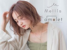 メリス(Mellis)