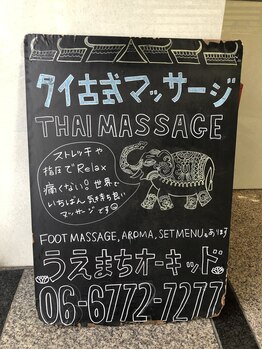 うえまち オーキッドタイ古式マッサージ/ブラックボード看板<タイ古式>