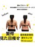 【速痩ダイエット+肩こり改善感動60分★】上半身藝術痩身施術 10,800円♪