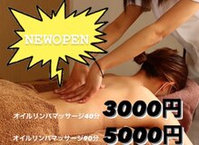 プレミアムボディ(Premium Body)
