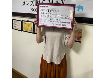 グロウ(Grow)/嬉しいお声♪