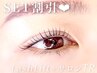 2ヶ月以内の再来★【 LashLift+サロントリートメント 】通常￥7100→￥6400