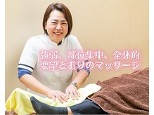 ままの森鍼灸マッサージ院の雰囲気（腰ほぐし、強弱はお好きなように調整、オーダーメード施術）