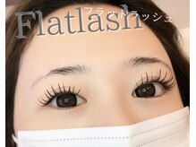 ブリレ(brille)/フラットラッシュ