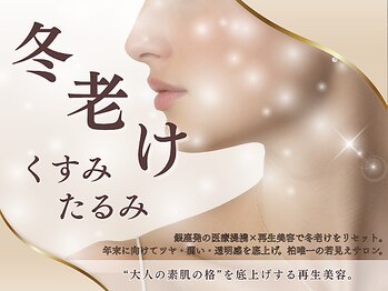 リボーン 柏(REBORN)