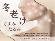 リボーン 柏(REBORN)