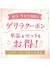 8/26来店限定☆人気No.1【眉毛wax×まつげ】新規￥7,500／お久しぶり￥8,800