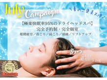 癒し~ぷ 枚方店