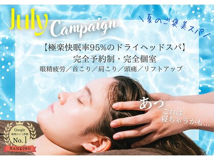 癒し～ぷ 枚方店の写真