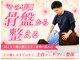 本蓮沼駅前整体院の写真