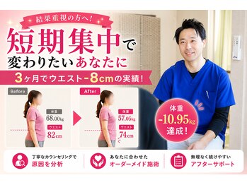 吉田バランスケア整体院の写真/【3ヶ月で理想の姿へ】運動が苦手な方も安心◎続けられる食事改善&補助的な歪みケアで二人三脚のサポート
