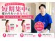 吉田バランスケア整体院の写真/【3ヶ月で理想の姿へ】運動が苦手な方も安心◎続けられる食事改善&補助的な歪みケアで二人三脚のサポート