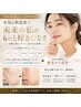 【顧客様】予約専用