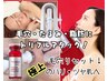 ★人気No.1★毛穴洗浄×プラズマ×レッドショット2cc♪小顔&毛穴レス美肌♪
