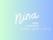 ニーナ 横浜店(Nina)/マグネット＆ミラーネイルコース