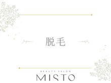 ミスト(MISTO)/ー脱毛ー