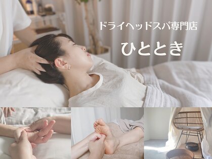 ひとときの写真
