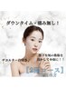 【2回コース】2回目の方専用クーポン（女性限定）
