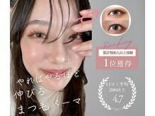 エルア 梅田堂山店(elua)