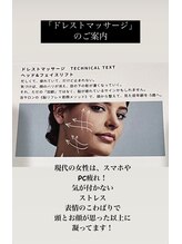 ラポームアンドニコ(Lapaume&Niconail)/ドレストマッサージ