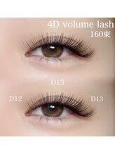 エクラン 段原店(ECLIN)/4Dボリュームラッシュ160束