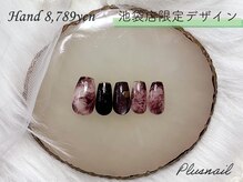 プラスネイル 池袋西口店(PLUS NAIL)の雰囲気(ワンカラーネイル/ニュアンスネイル/ミラーネイルなど取り扱い有)