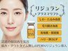 【肌ハリUP・毛穴レス韓国水光肌管理】プラズマリフト＋リジュランPDRN導入
