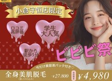 アルゴ 小倉守恒店(ALGO)