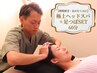 【眼精疲労・足のむくみに】国家資格者の極上ヘッドスパ+足つぼSET60分