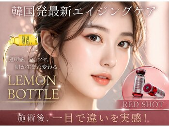 トータルエステサロン エステアンドメイク 錦糸町の写真/小顔効果で話題の韓国最新美容【レモンボトル導入】【レッドショット】脂肪分解/ほうれい線/たるみ改善