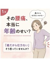 カワル整体 上通り院/腰痛＝整体?［肩こり/整体］