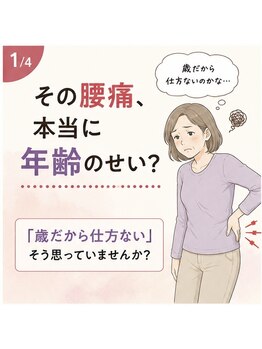 カワル整体 上通り院/腰痛＝整体?［肩こり/整体］
