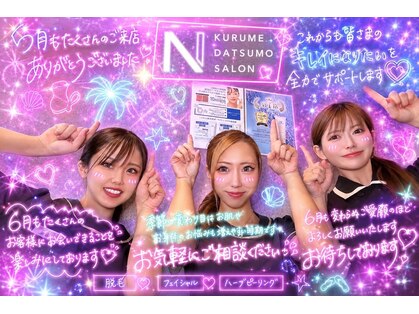 サロンエヌ 久留米店(Salon N)の写真