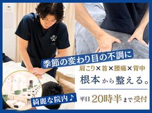 ほねキング 北千住駅整体院
