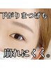 《初回》１番人気◎下がりまつ毛解消◎ 【LEDマツエク100本＋まつげパーマ】