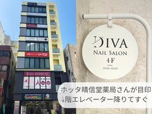 ディーバ 立川店(Diva)の雰囲気(立川駅南口から徒歩3分。ご不安な際はお気軽にお電話ください♪)