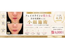 UBメディカルサロン 池袋