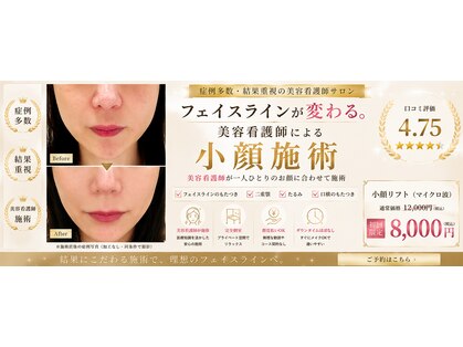 UBメディカルサロン 池袋の写真