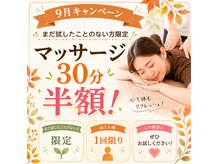 いりや鍼灸整骨院