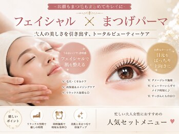 サラシック(salachic)の写真/ゆったり寛げる空間でまつ毛とフェイシャルを。短時間でどちらも綺麗を目指す特別なケアです☆