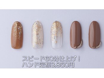 はあとねいる 西川口店/