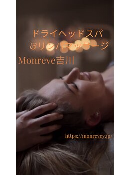 モンレーヴ 吉川(Monreve)/個室は温かいオレンジ色